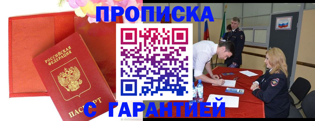 временная регистрация законно в Козьмодемьянске
