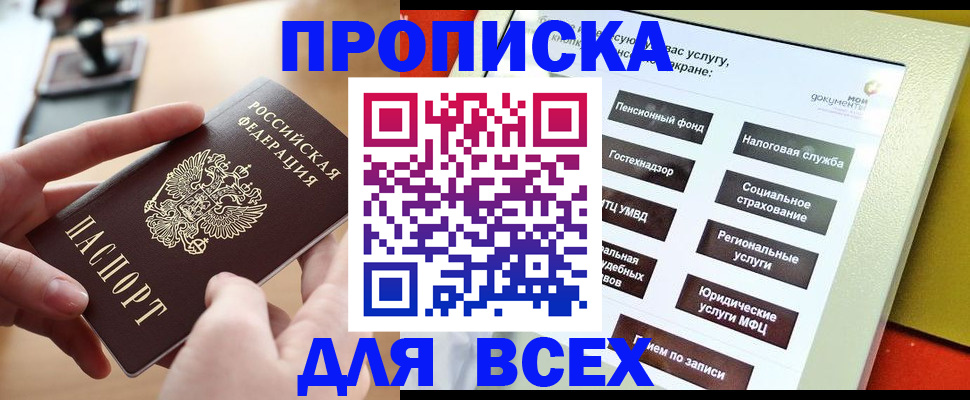 прописка для кредита в Козьмодемьянске