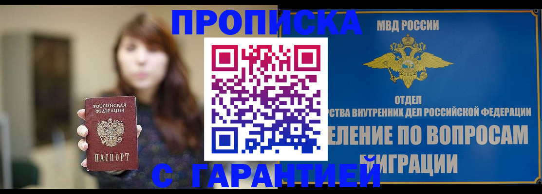 временная регистрация для школы в Козьмодемьянске