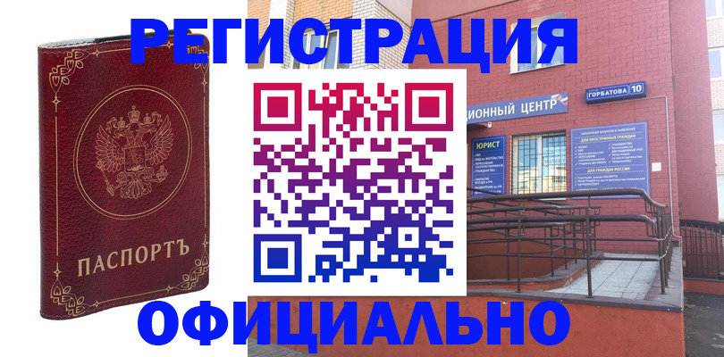 прописка 2025 в Козьмодемьянске