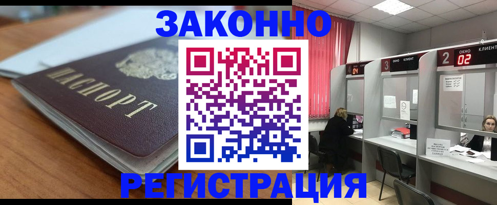 прописка гарантия в Козьмодемьянске