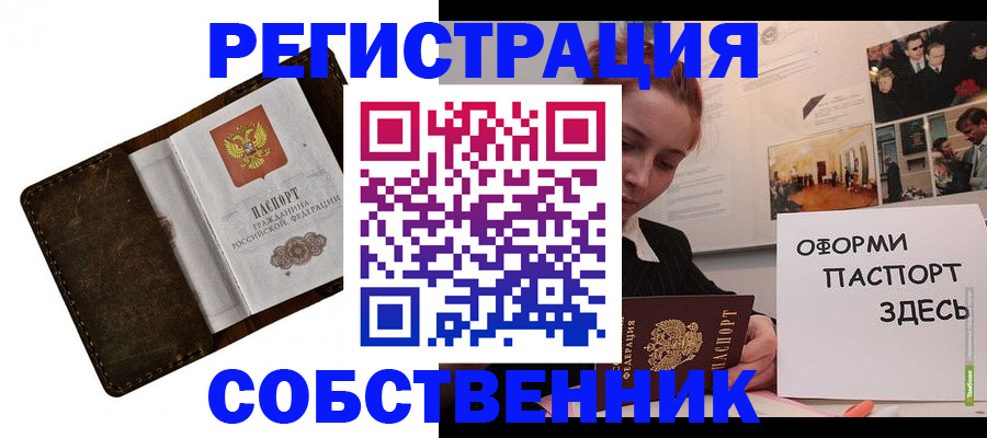 временная регистрация законно в Козьмодемьянске