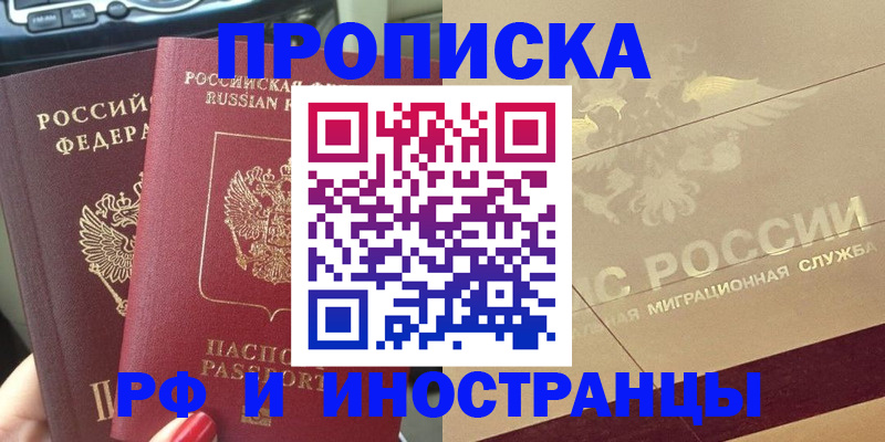 временная регистрация поиск в Козьмодемьянске