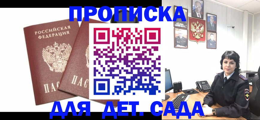 прописка для военкомата в Козьмодемьянске