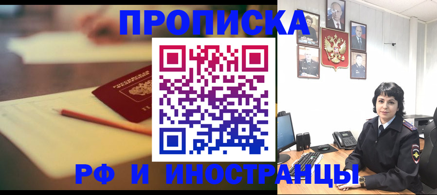 прописка гарантия в Козьмодемьянске