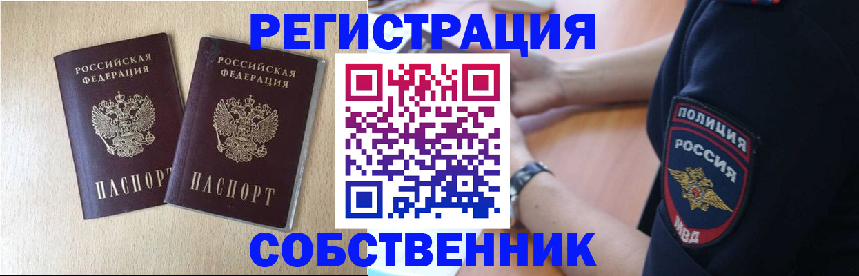 миграционный учет в Козьмодемьянске